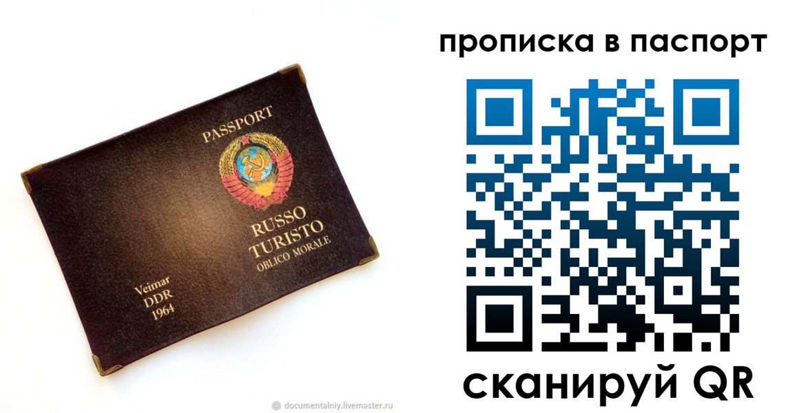 прописка ребенка в Зернограде