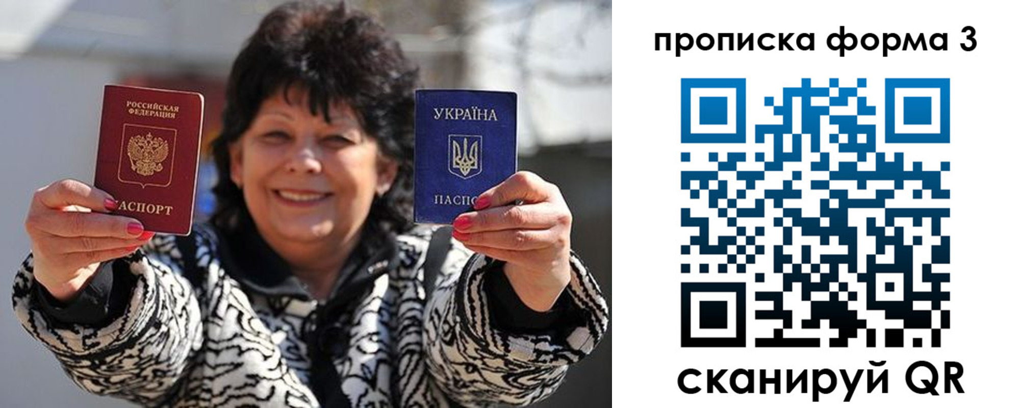 прописка паспорт в Зернограде