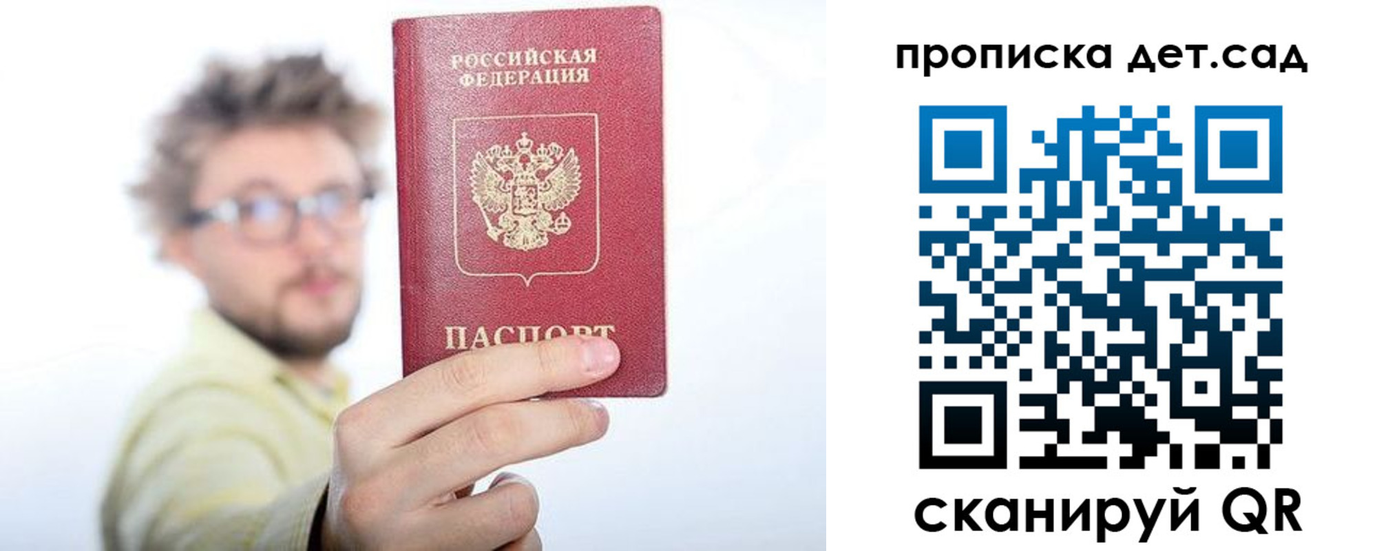 прописка от собственника в Зернограде
