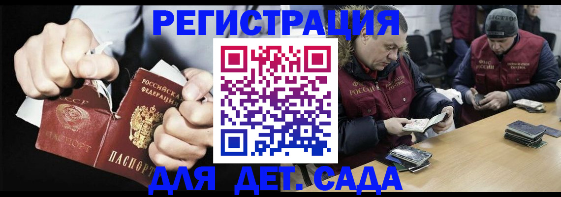 прописка законно в Зернограде