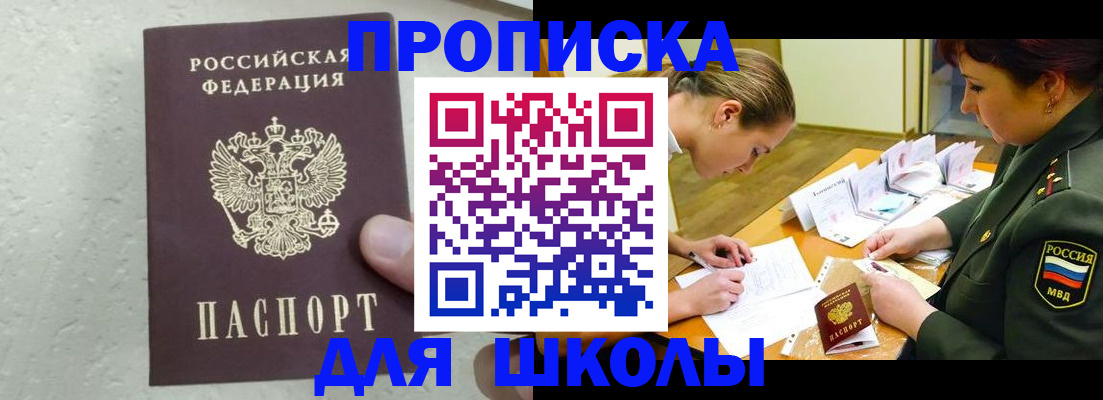 временная регистрация в квартире в Зернограде
